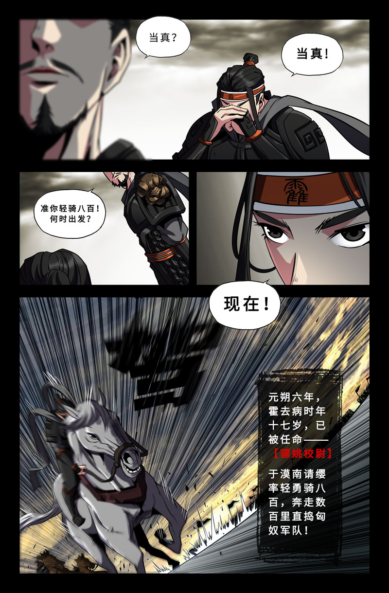 史上最强44 第四十四话