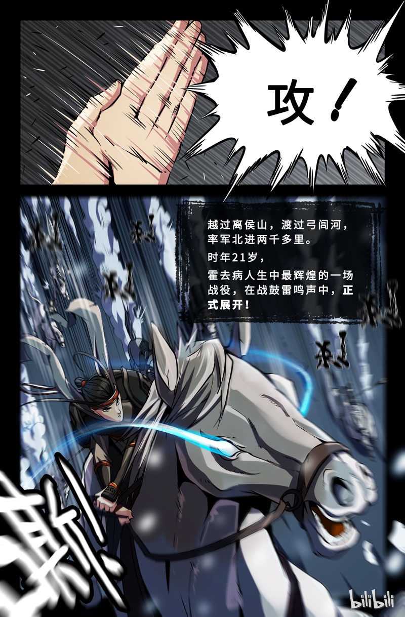 史上最强44 第四十四话