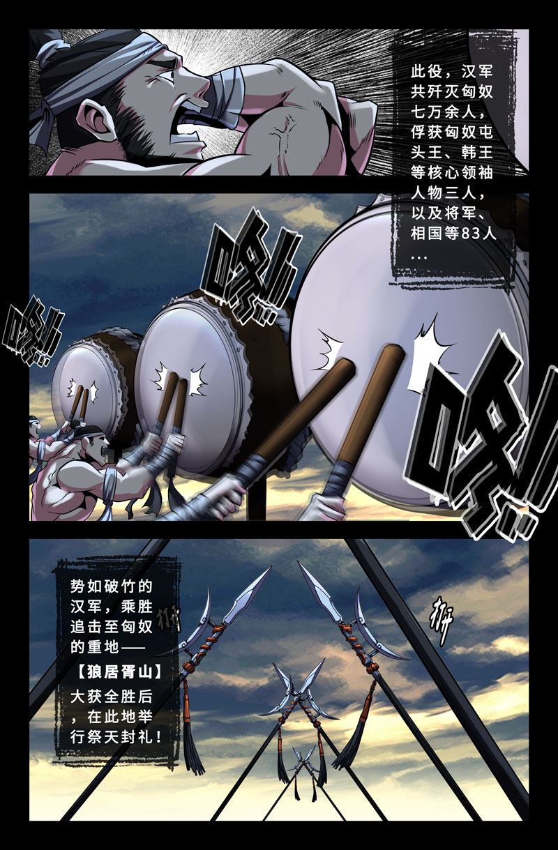 史上最强45 第四十五话