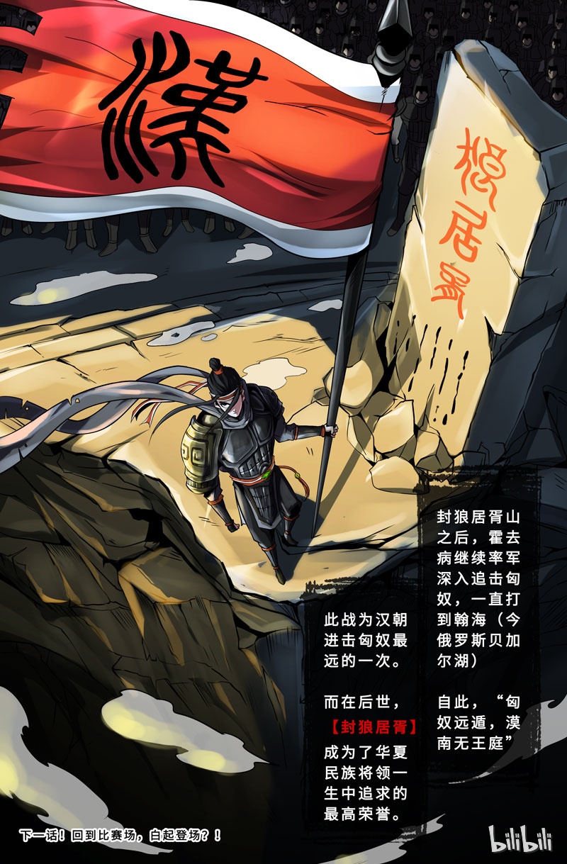 史上最强45 第四十五话