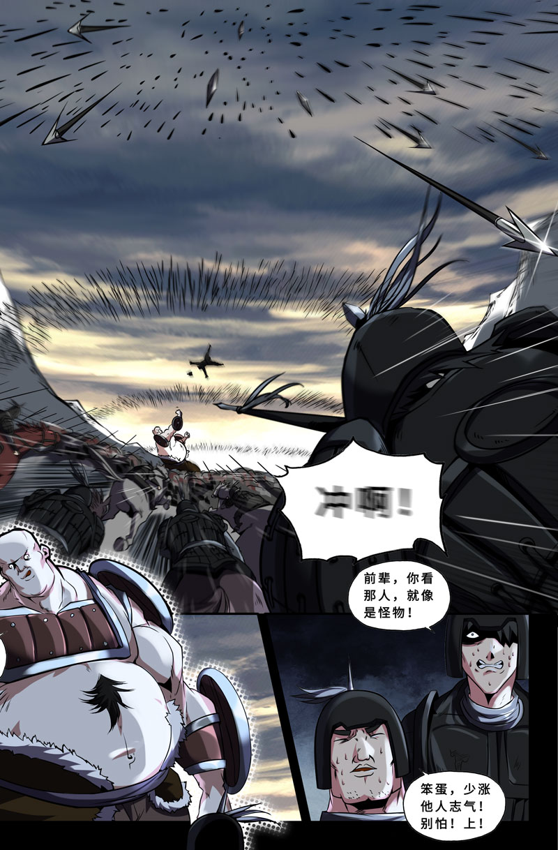 史上最强45 第四十五话