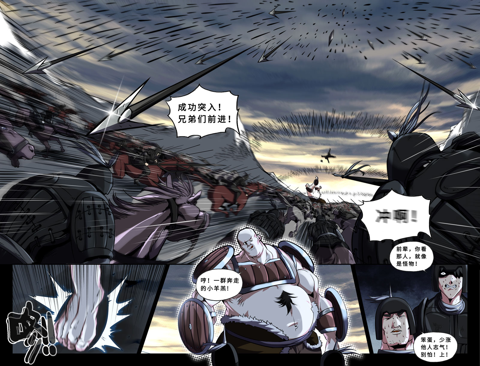 史上最强45 第四十五话