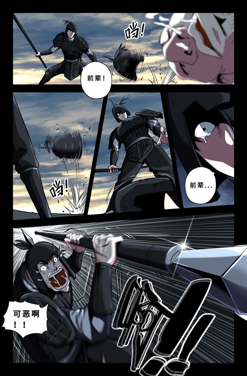 史上最强45 第四十五话