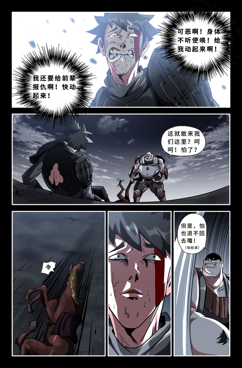 史上最强45 第四十五话