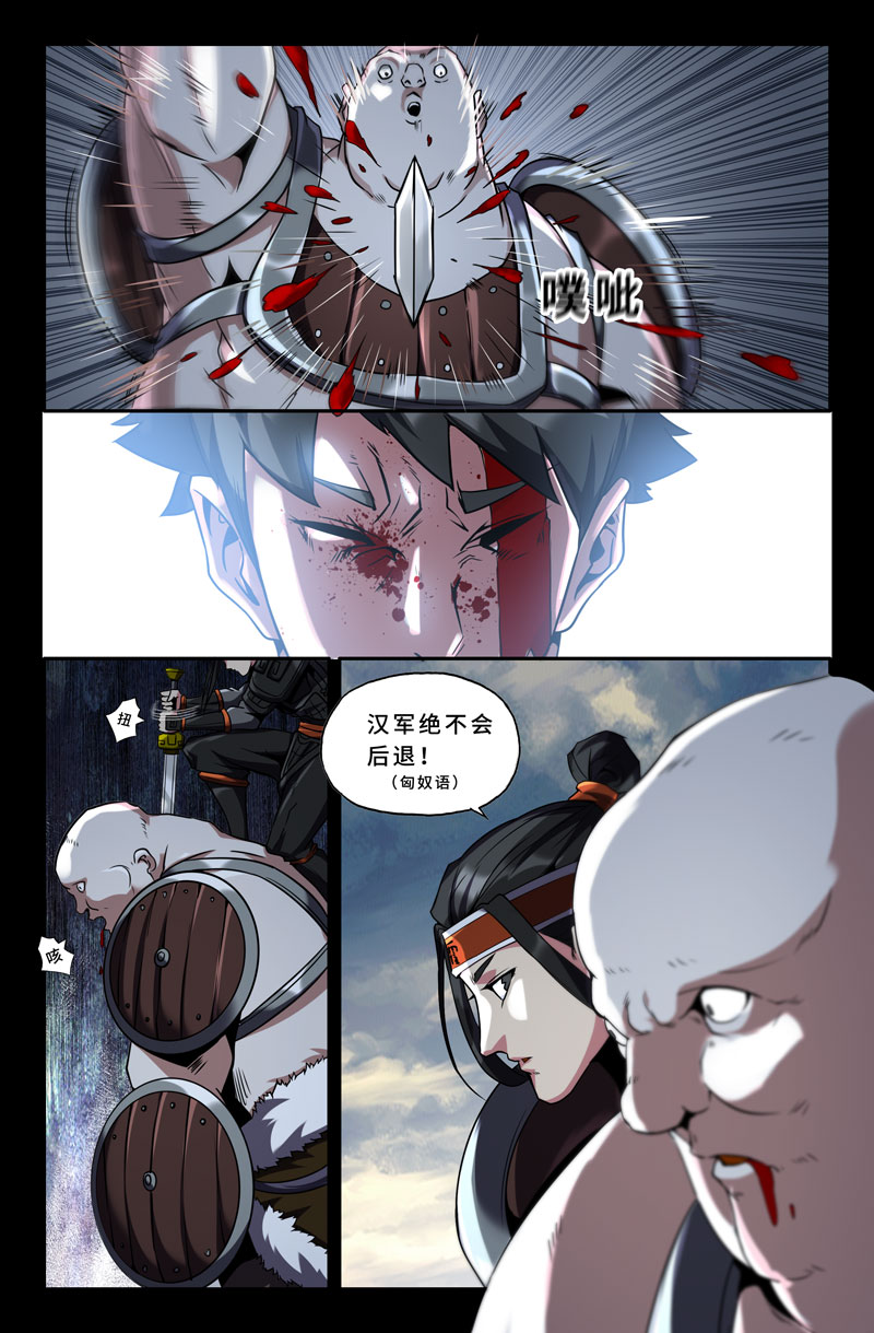 史上最强45 第四十五话