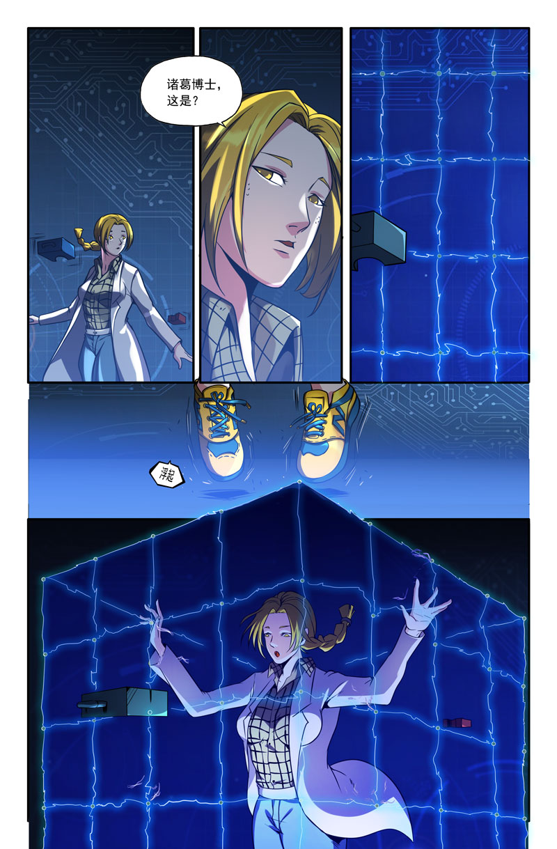 史上最强46 第四十六话