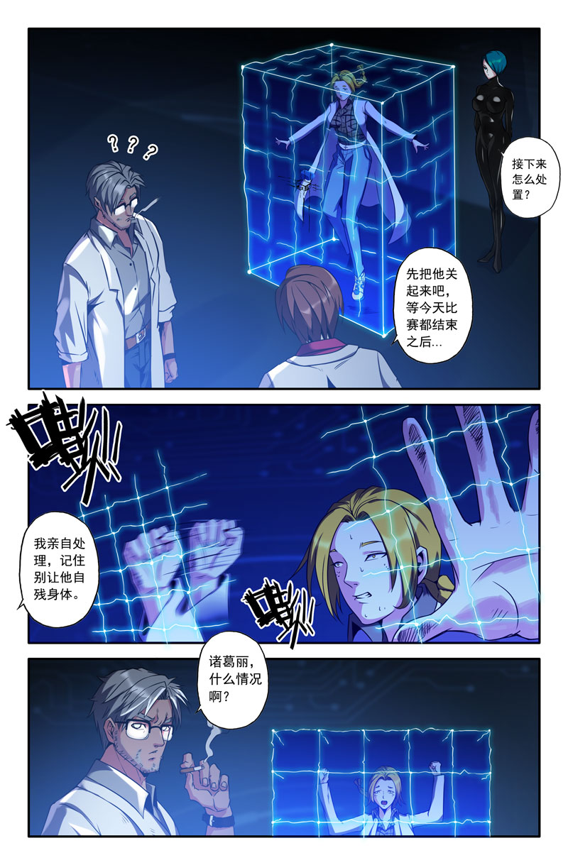 史上最强46 第四十六话