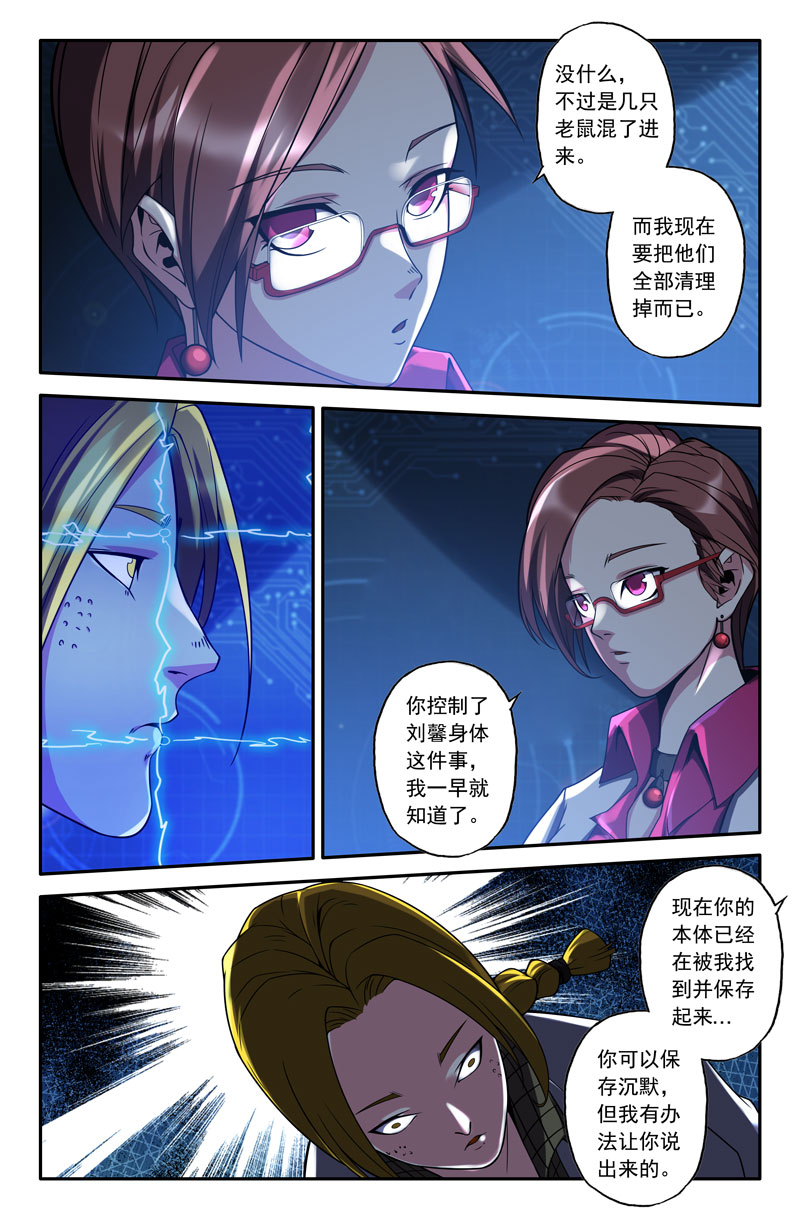 史上最强46 第四十六话