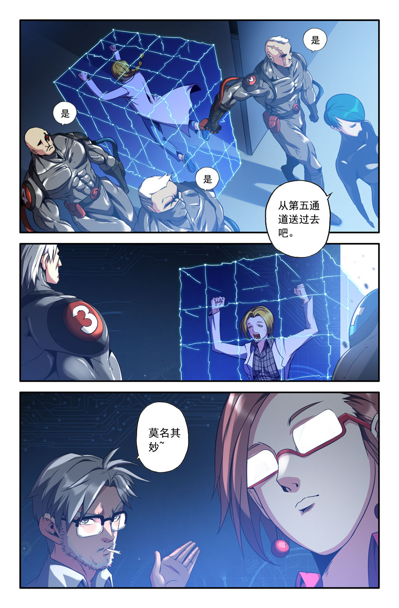 史上最强46 第四十六话