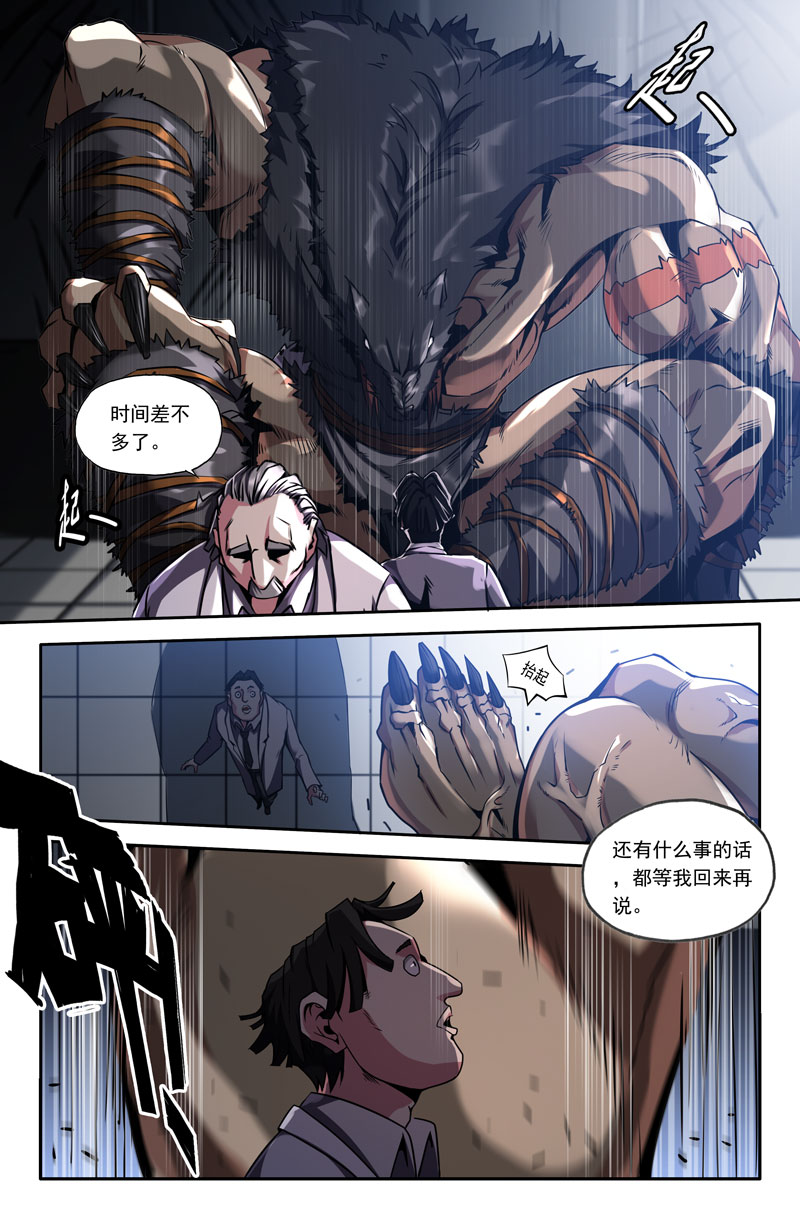 史上最强47 第四十七话