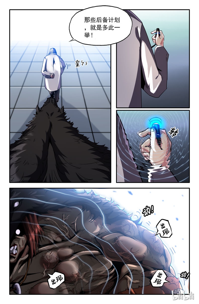 史上最强47 第四十七话