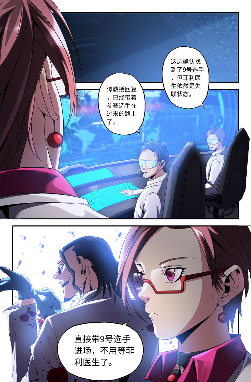 史上最强48 第四十八话