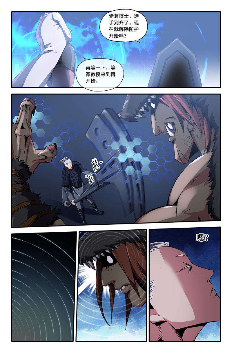 史上最强49 第四十九话