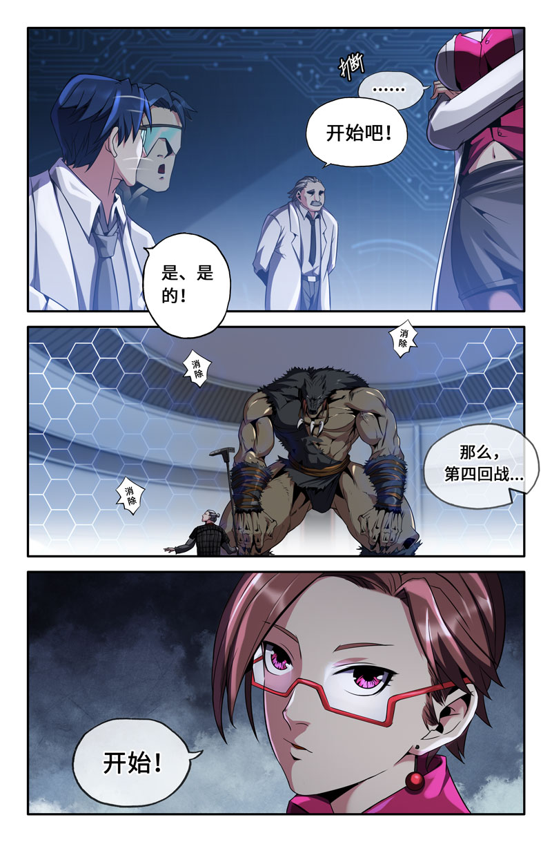 史上最强49 第四十九话