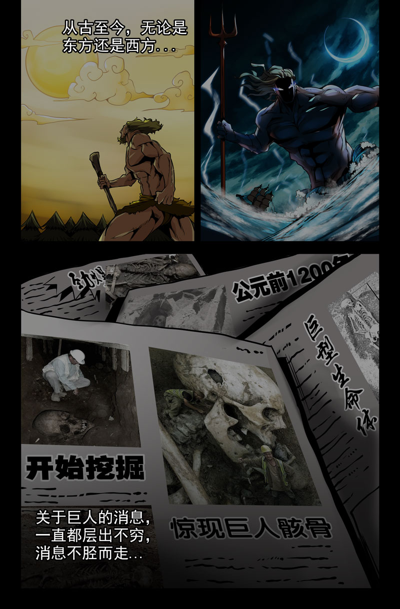 史上最强50 第五十话