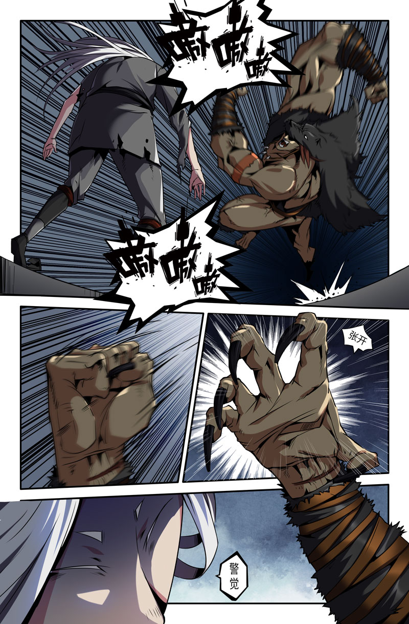 史上最强52 第五十二话