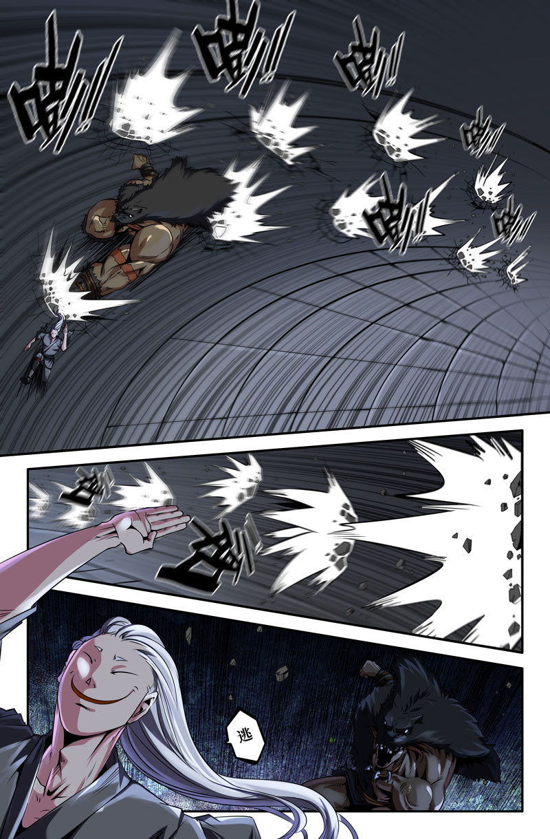 史上最强53 第五十三话