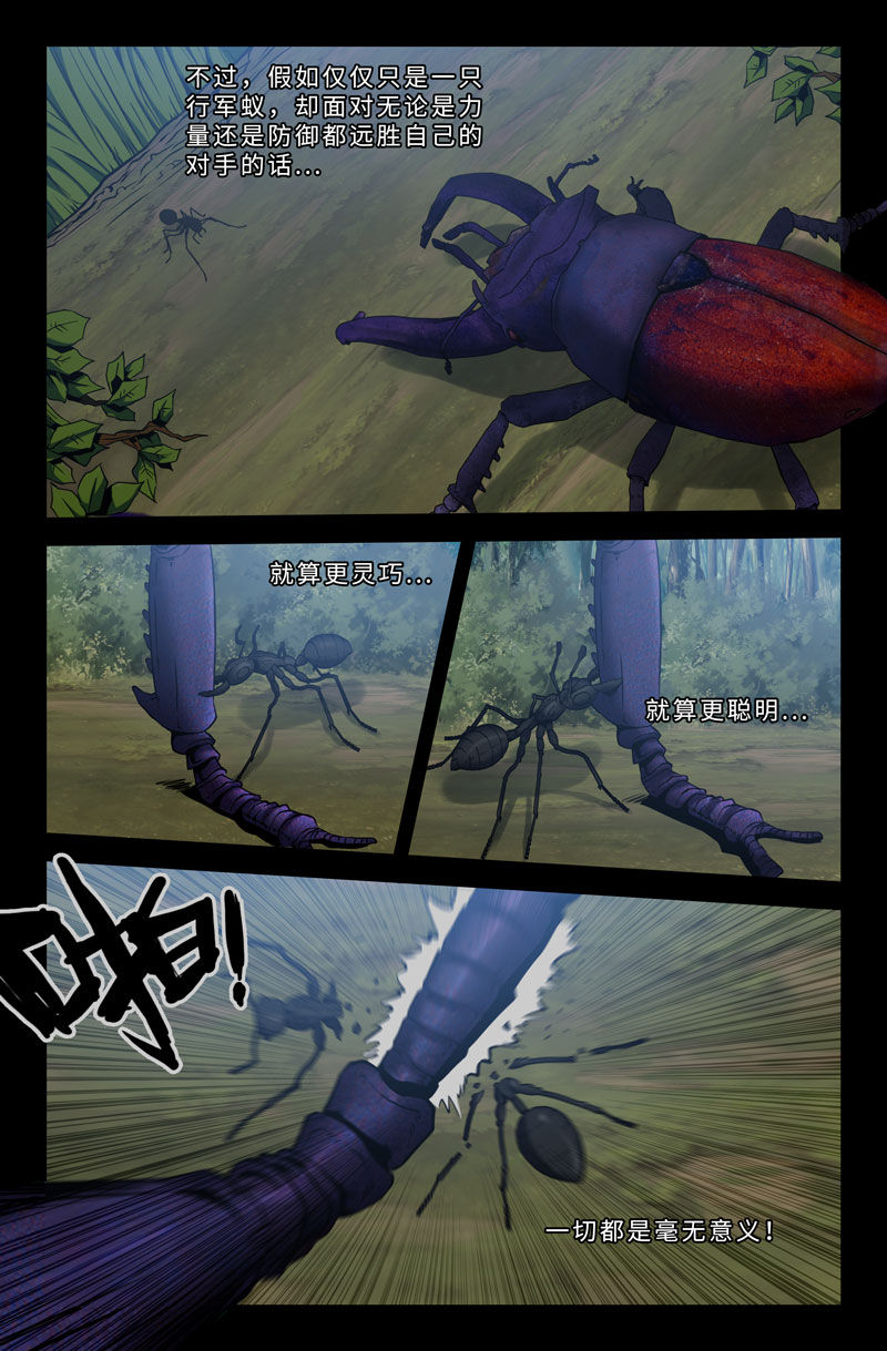 史上最强53 第五十三话