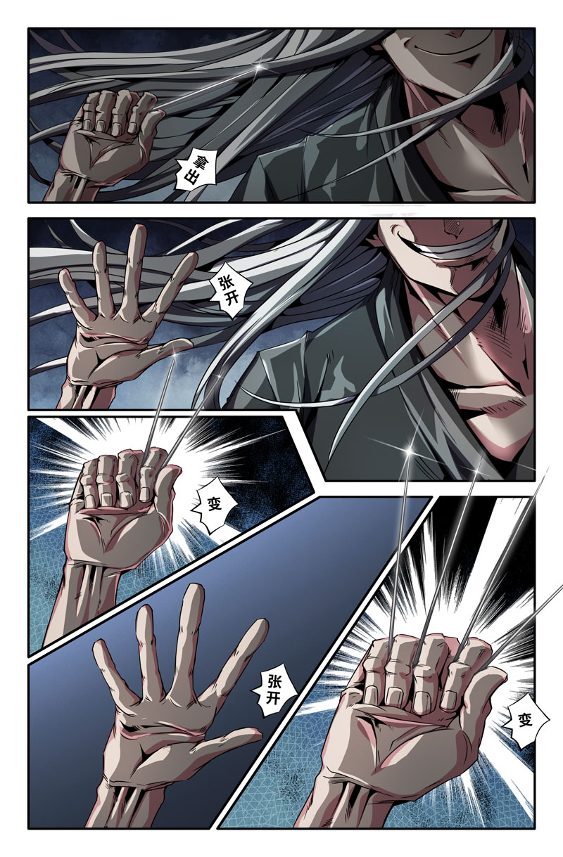 史上最强54 第五十四话