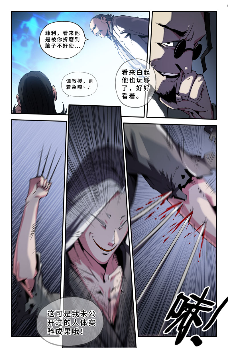 史上最强54 第五十四话