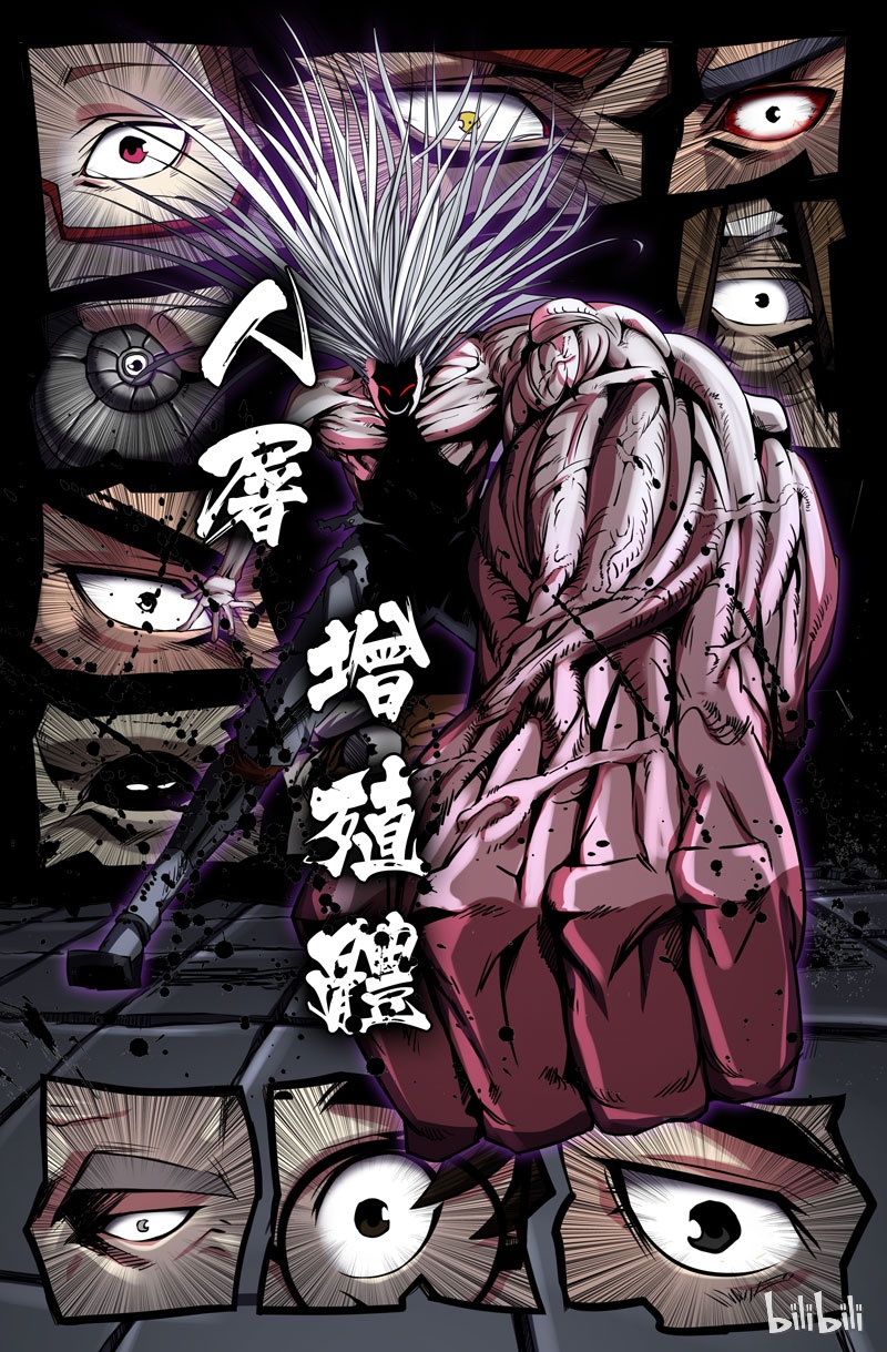 史上最强54 第五十四话