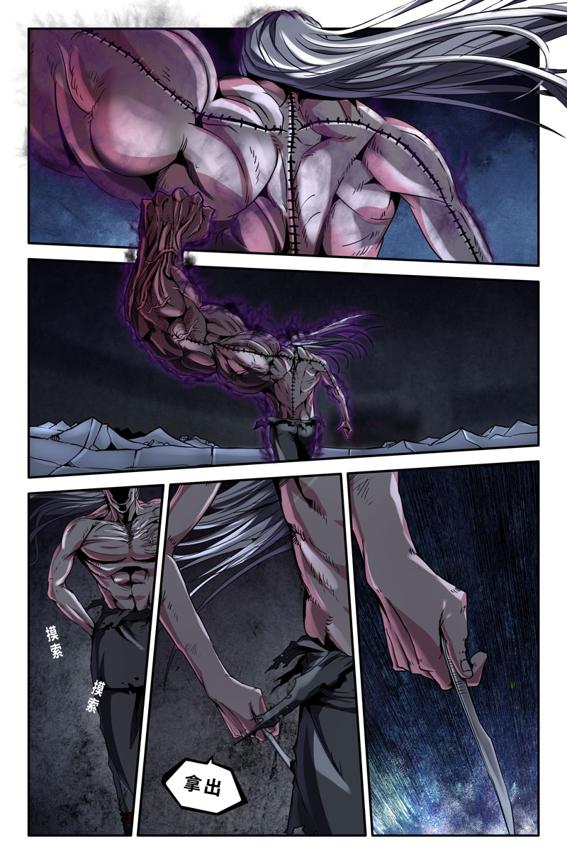 史上最强55 第五十五话