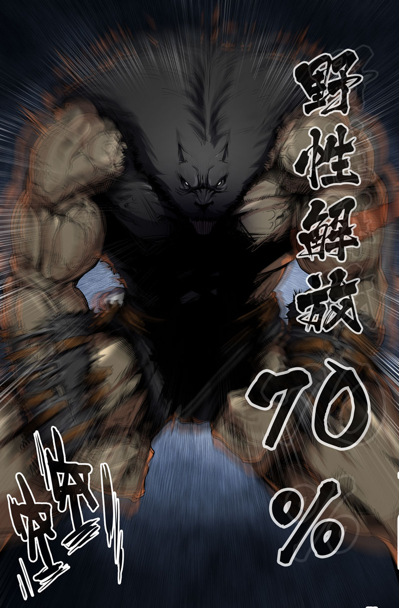 史上最强56 第五十六话