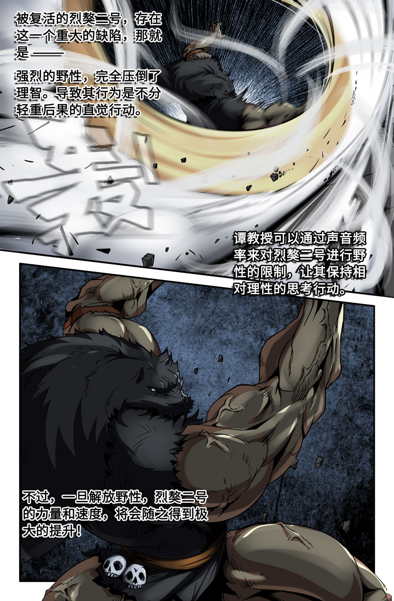 史上最强56 第五十六话