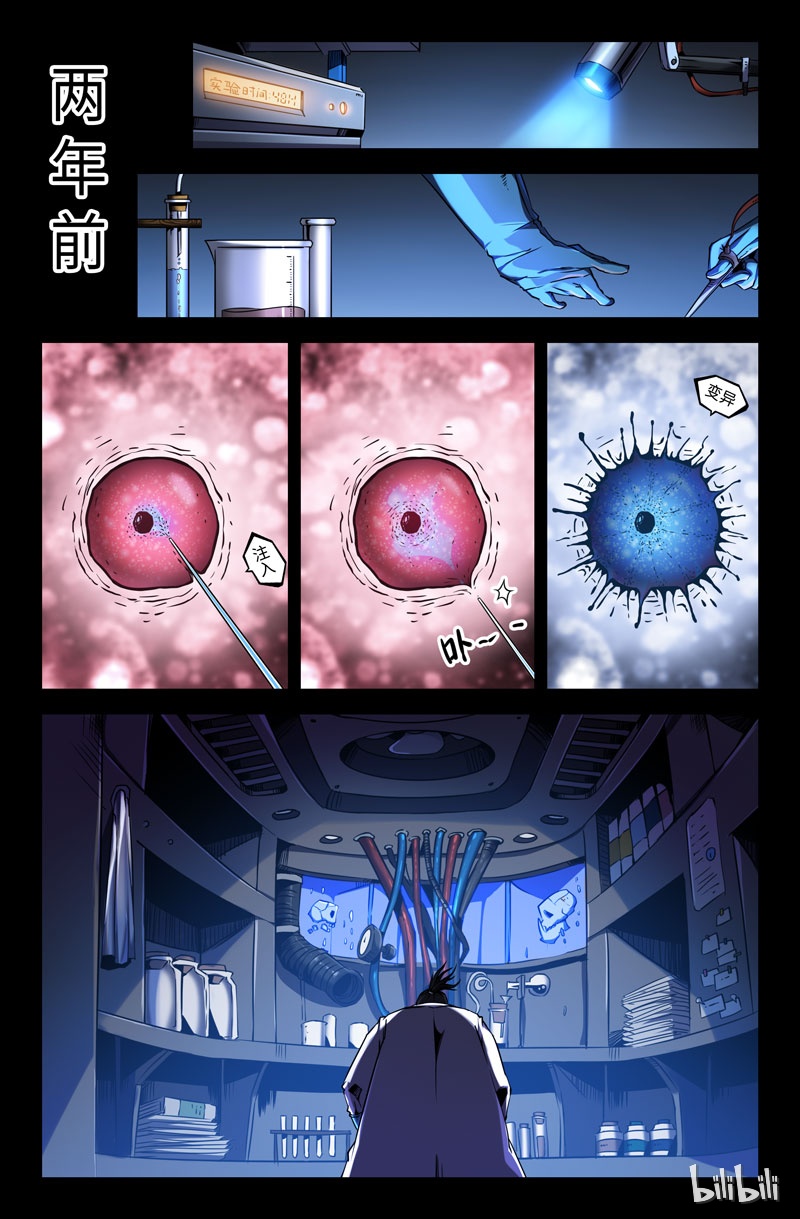 史上最强57 第五十七话