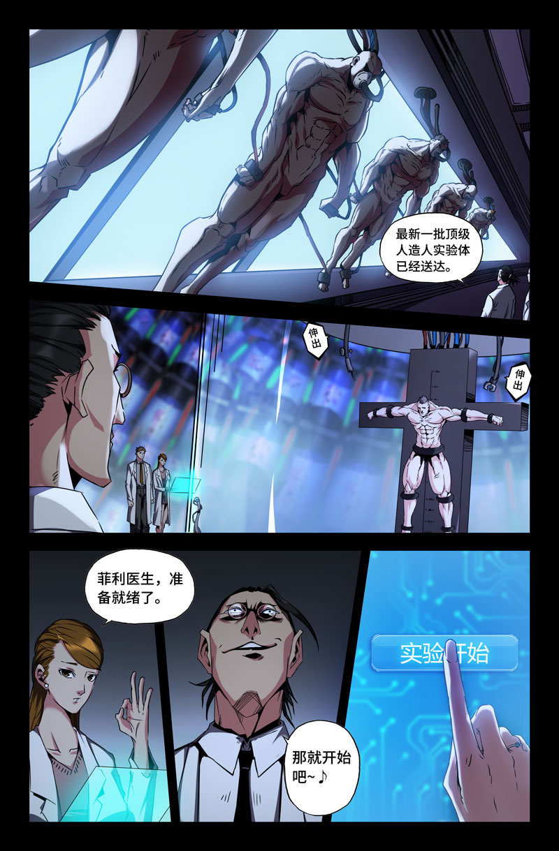 史上最强57 第五十七话