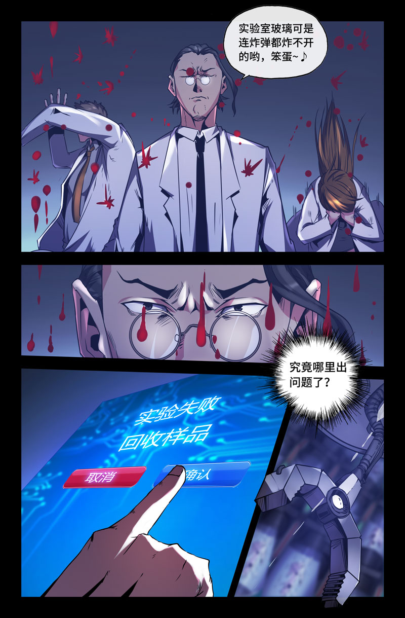 史上最强57 第五十七话