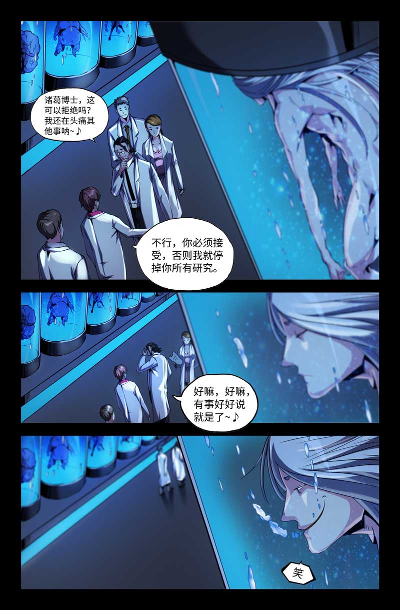 史上最强58 第五十八话