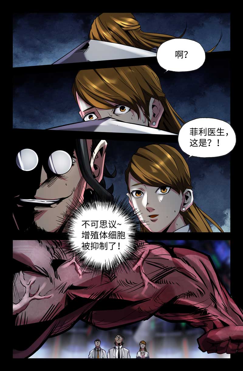 史上最强58 第五十八话