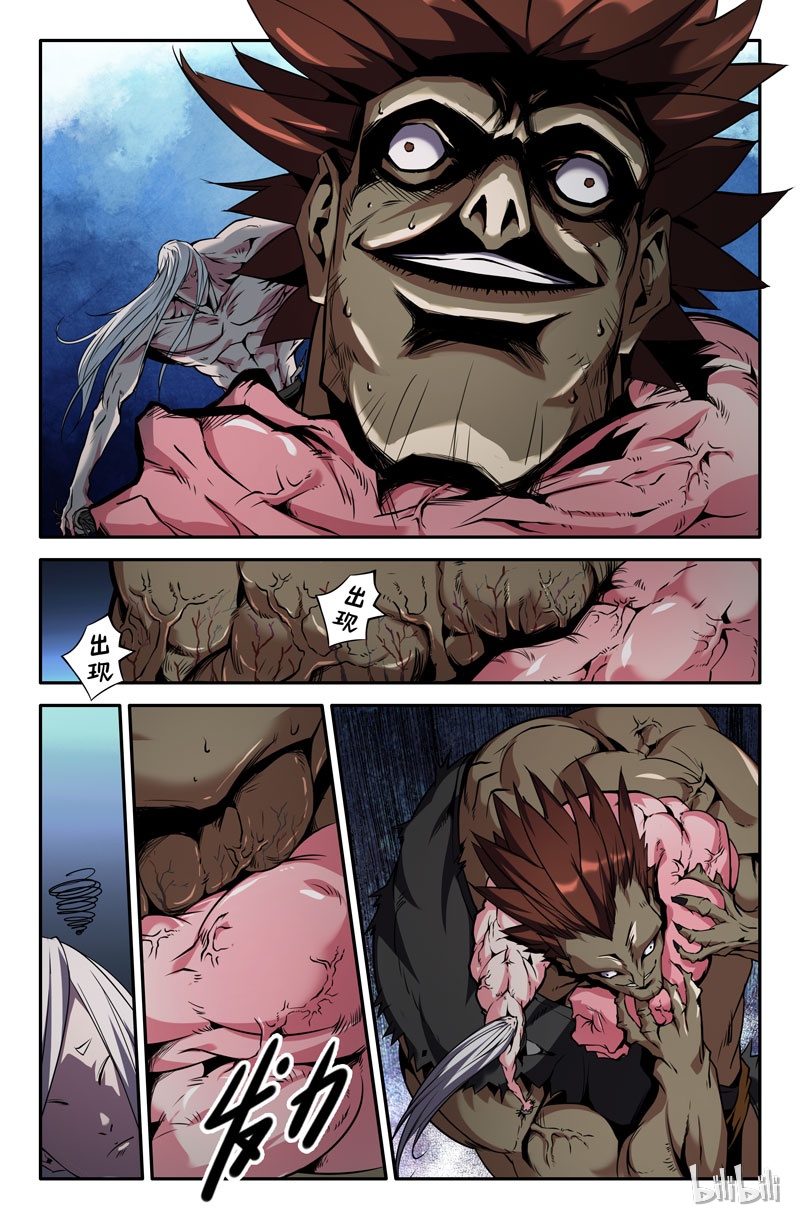 史上最强61 第六十一话