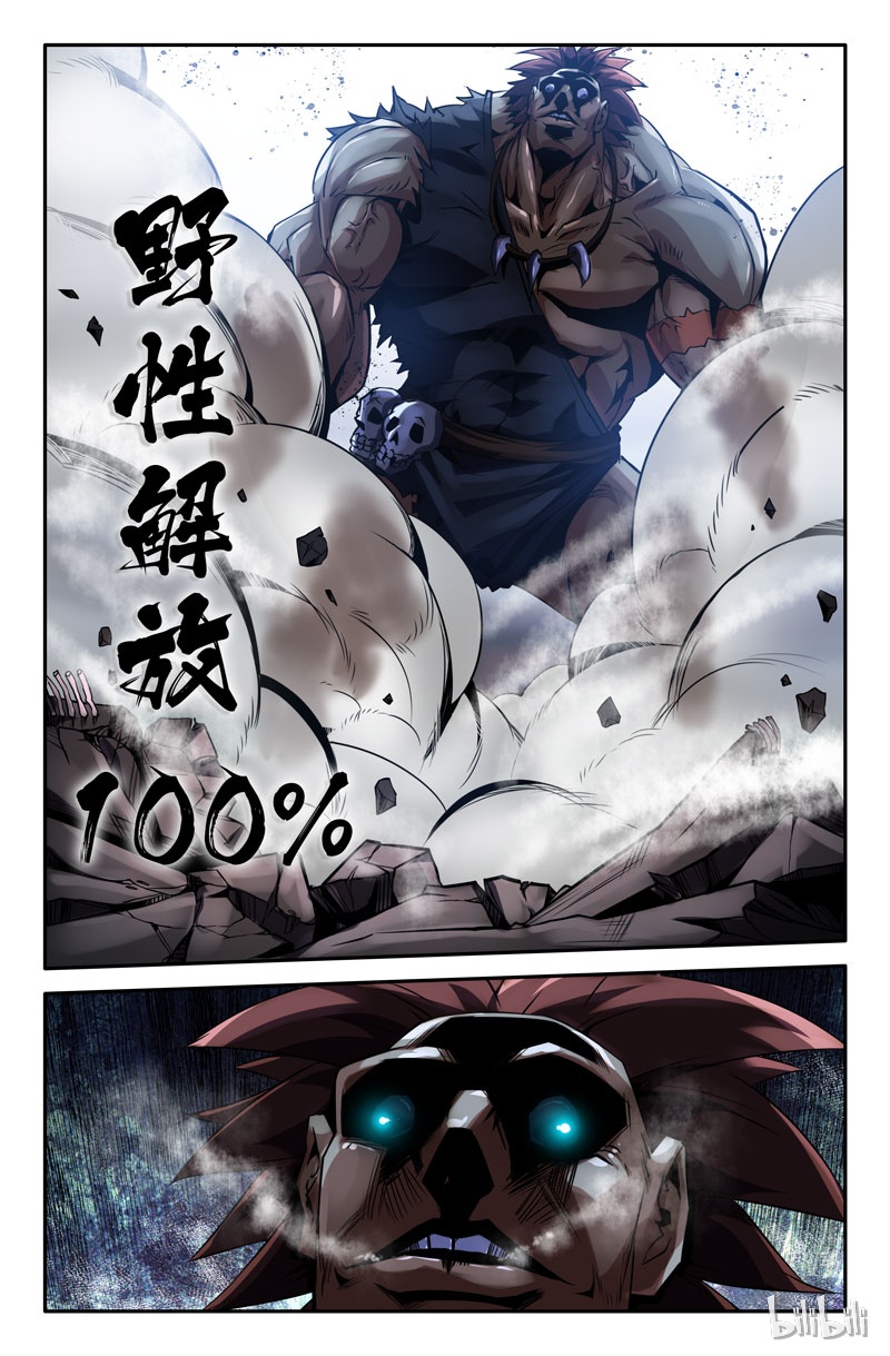 史上最强61 第六十一话