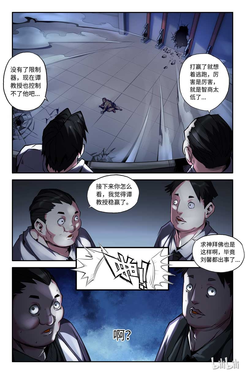 史上最强62 第六十二话