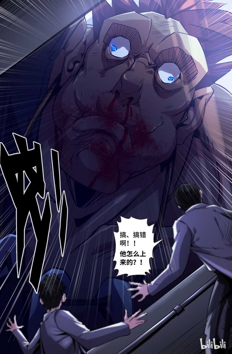 史上最强62 第六十二话