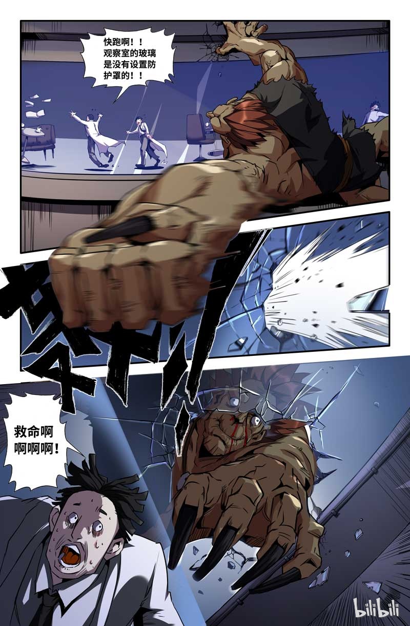 史上最强62 第六十二话