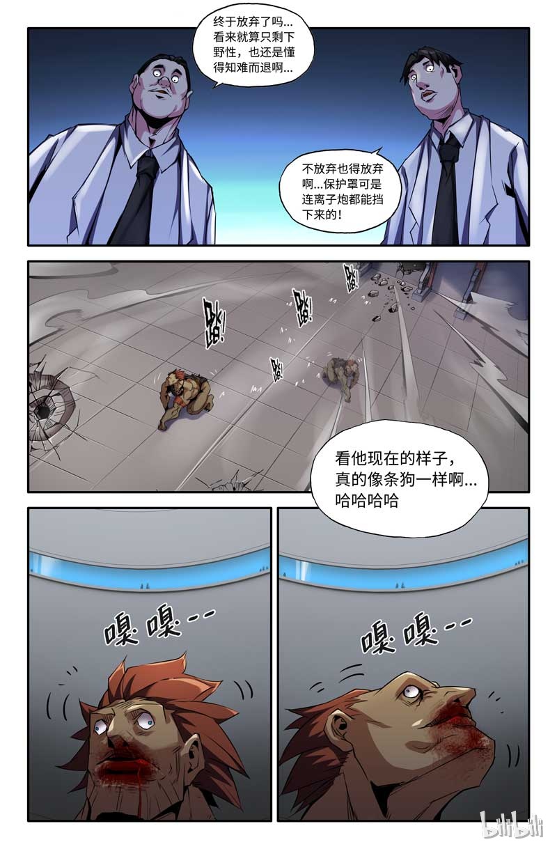 史上最强62 第六十二话