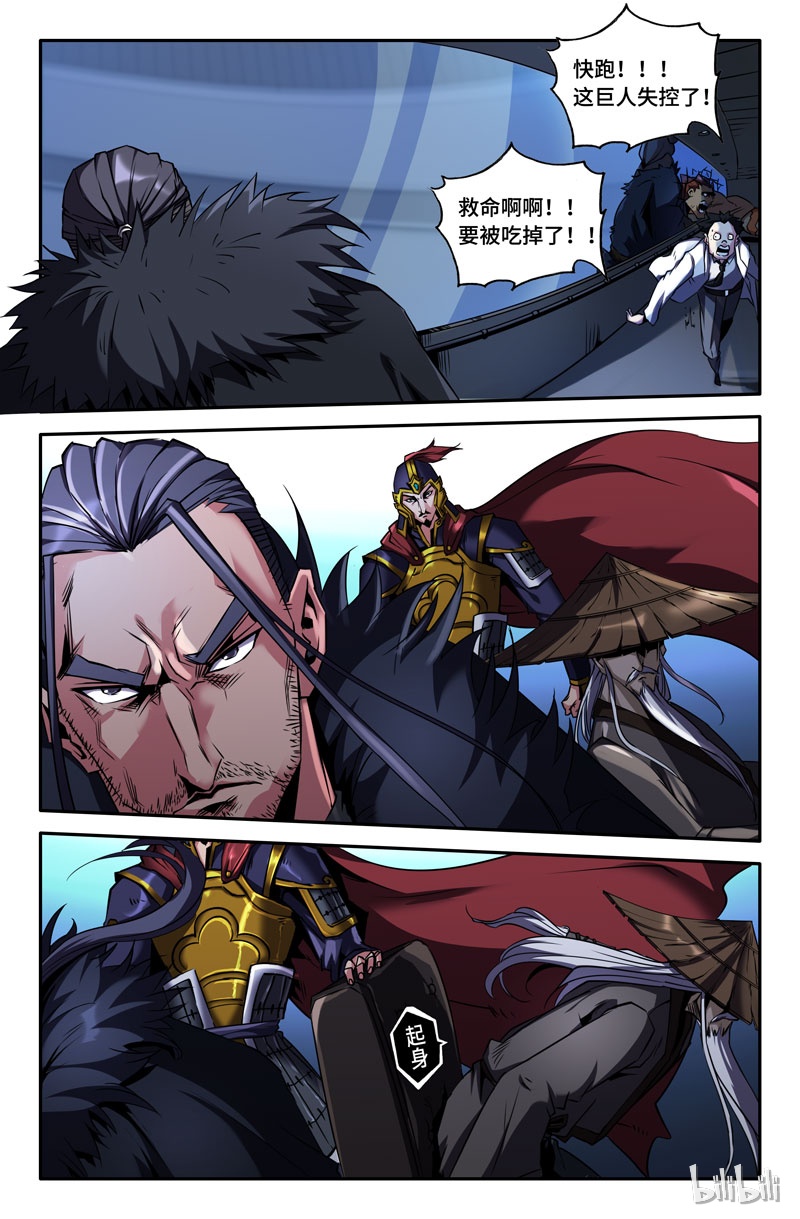 史上最强63 第六十三话