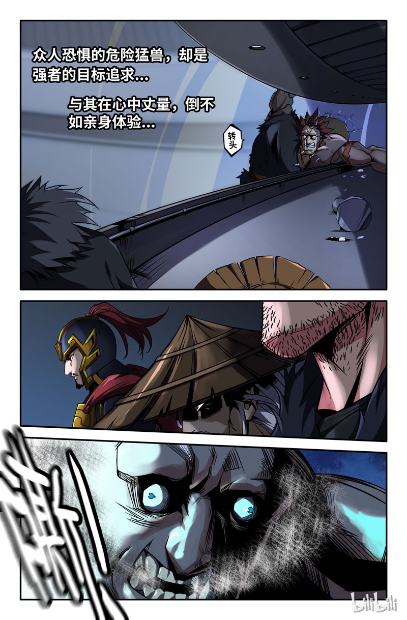 史上最强63 第六十三话