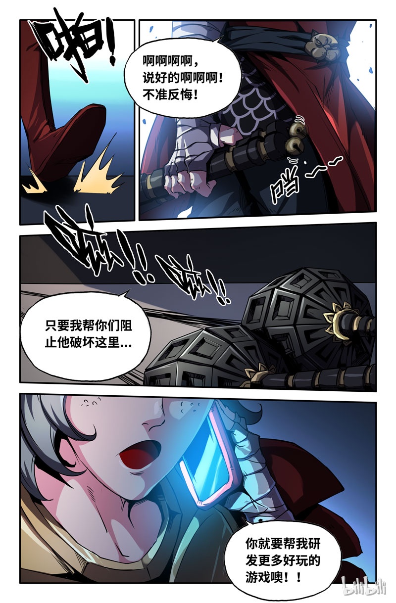 史上最强63 第六十三话