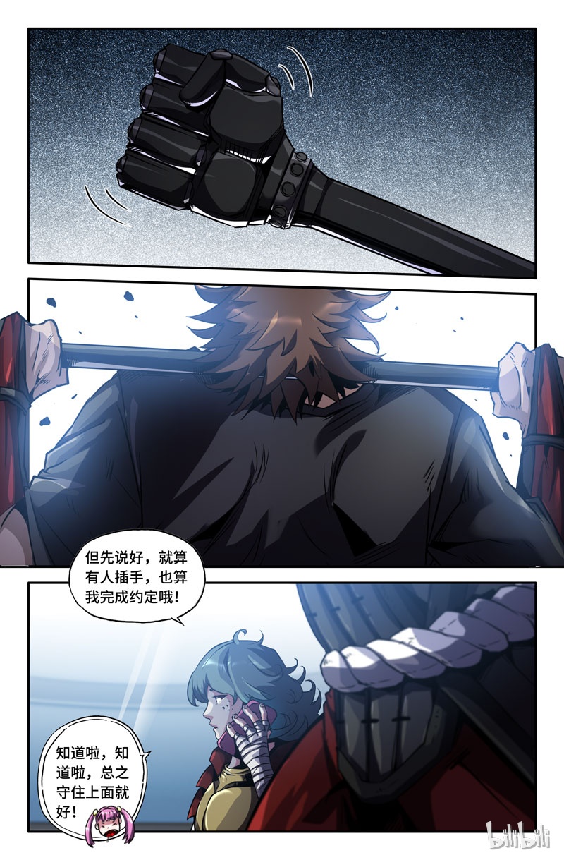 史上最强63 第六十三话