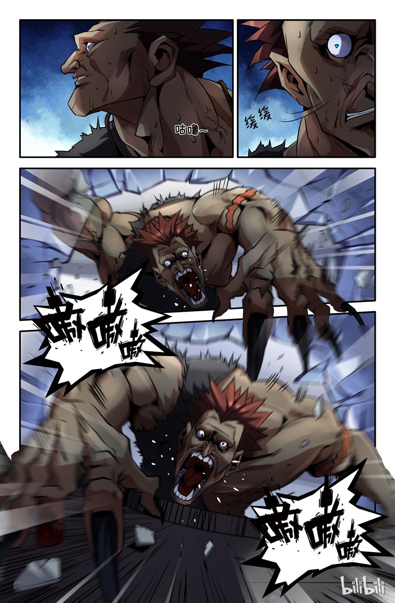 史上最强65 第六十五话