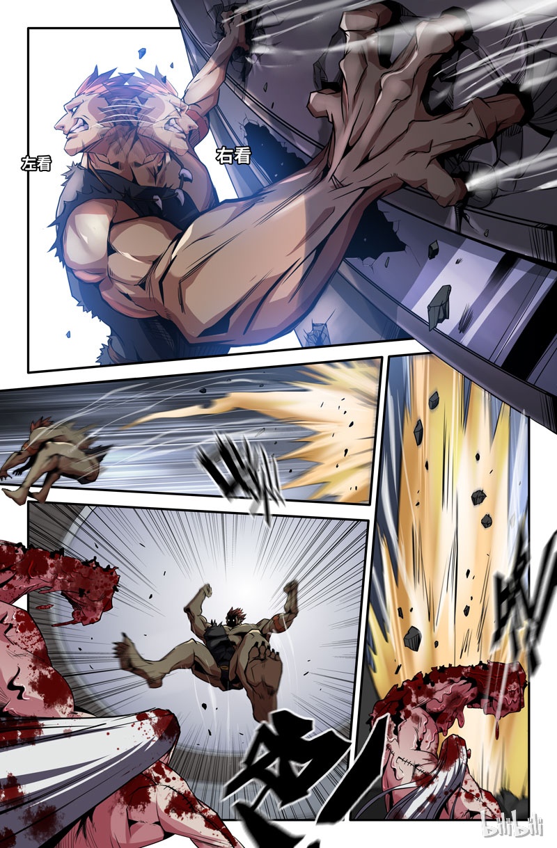 史上最强65 第六十五话