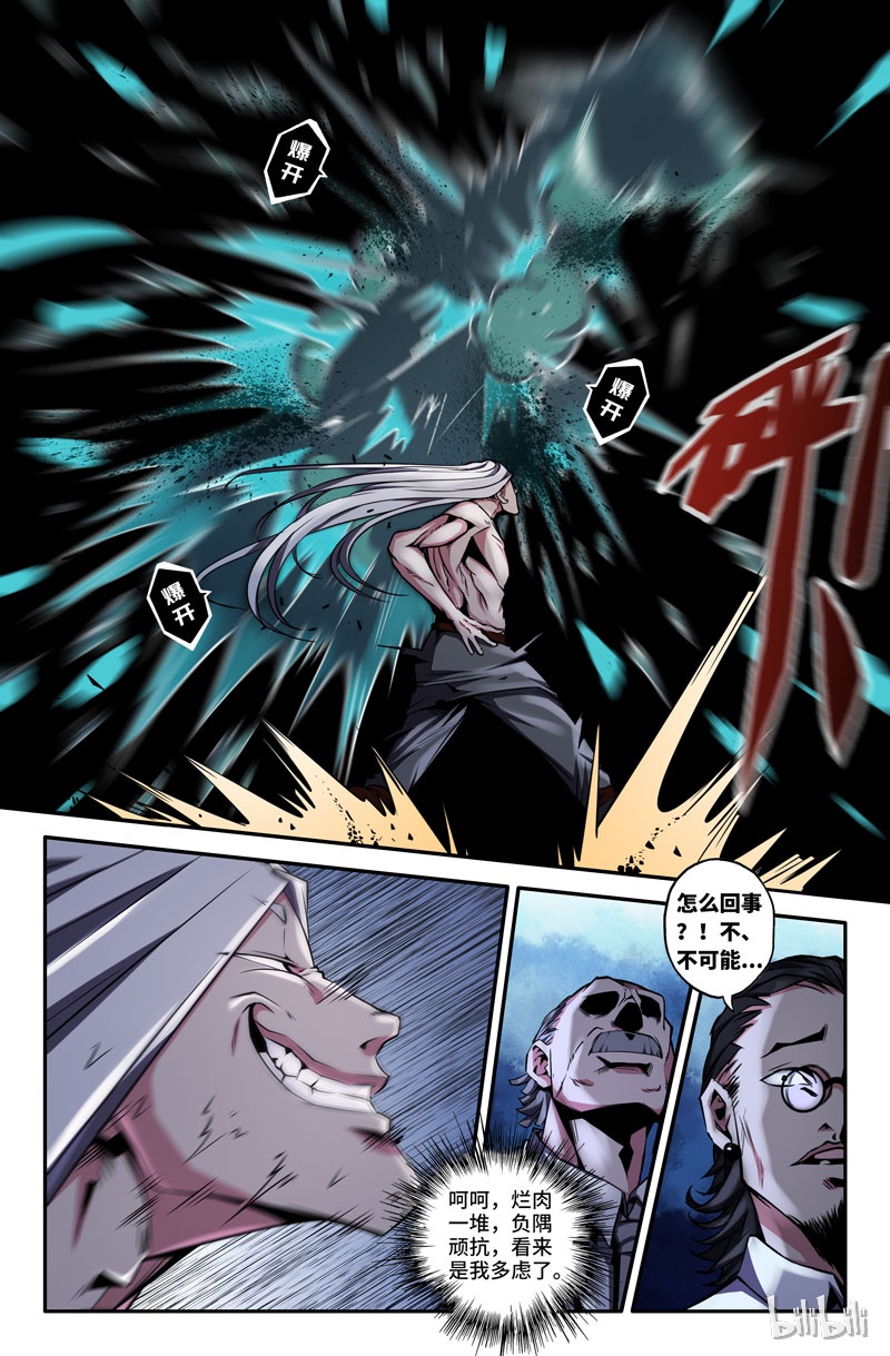 史上最强65 第六十五话