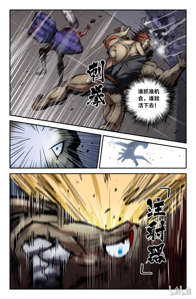 史上最强66 第六十六话