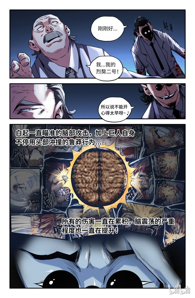 史上最强68 第六十八话