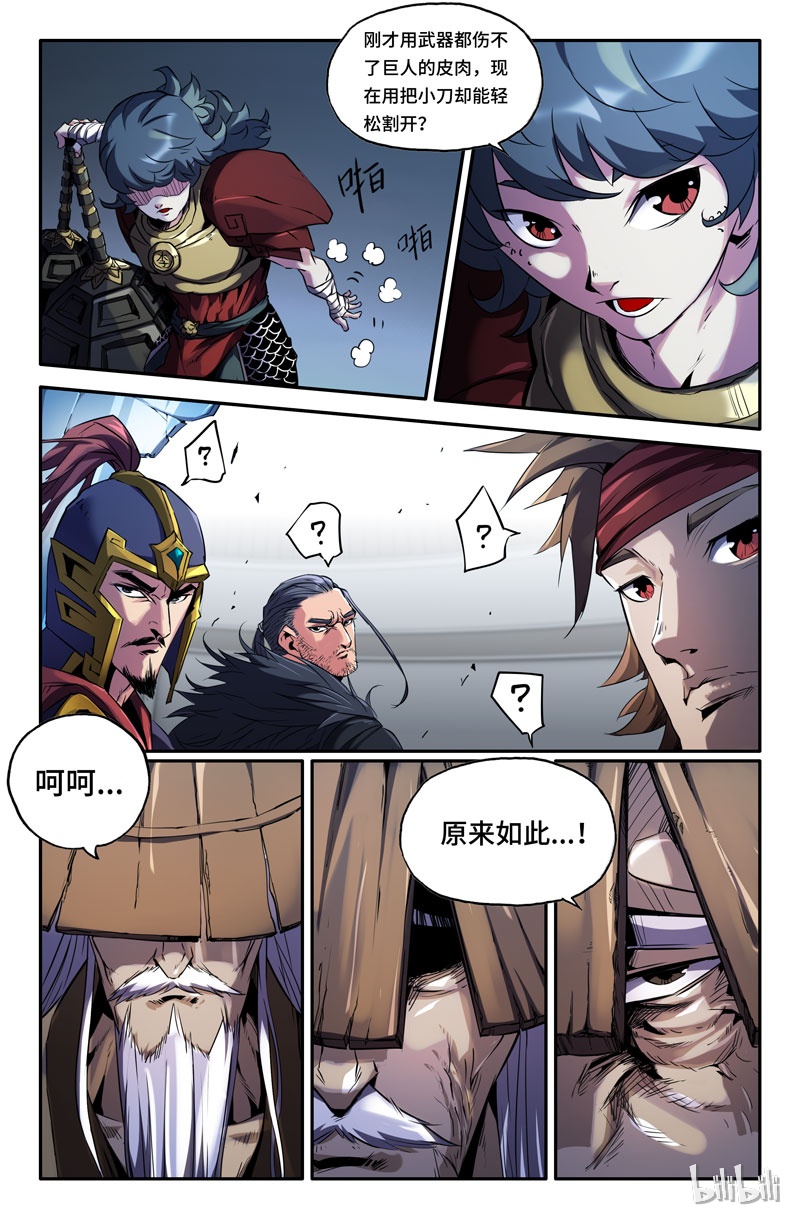 史上最强69 第六十九话