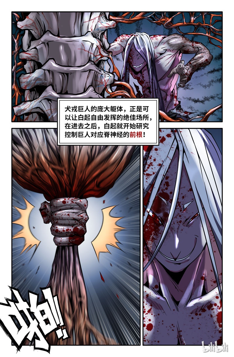 史上最强70 第七十话